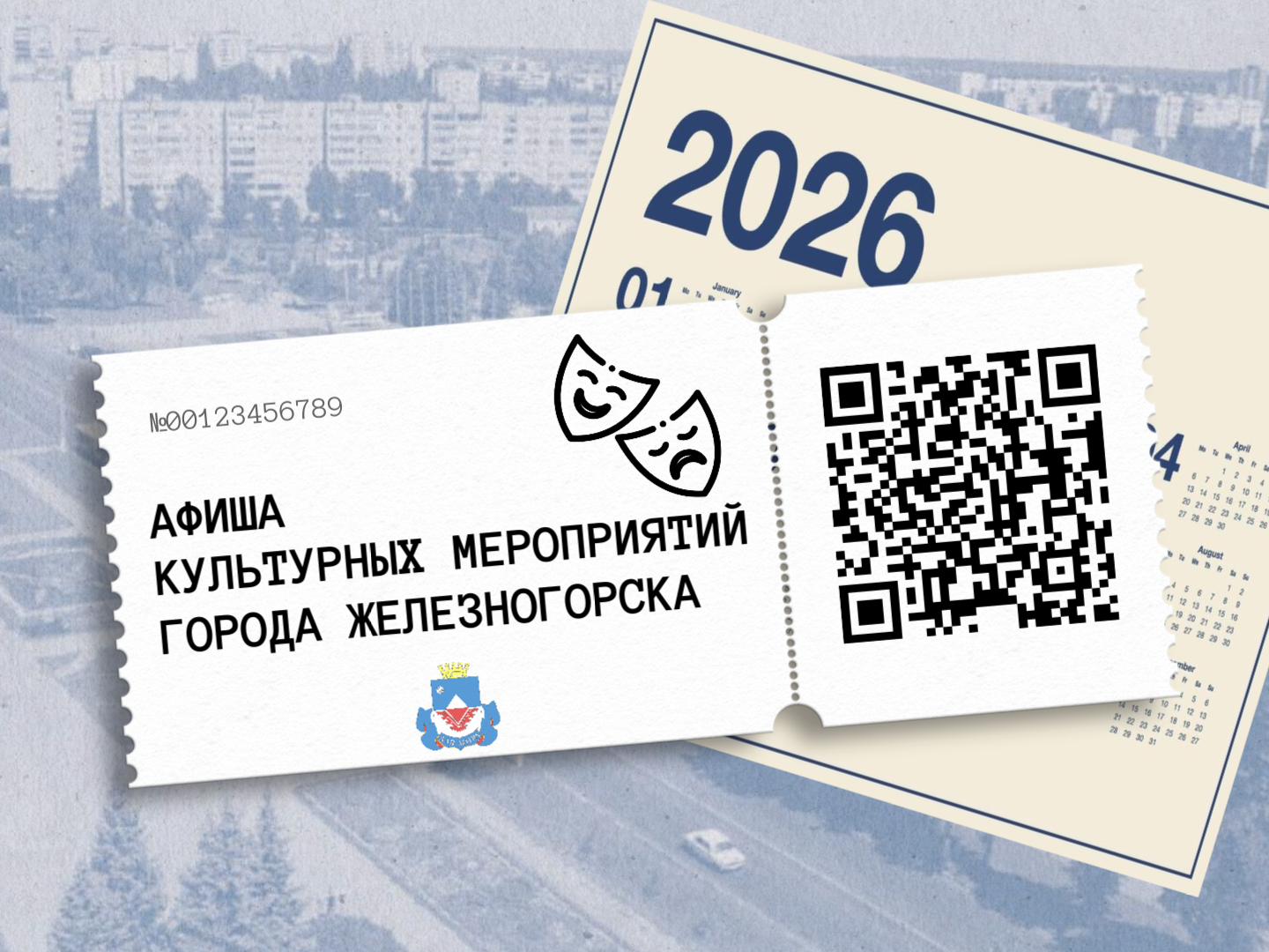 Афиша культурных мероприятий с 7 по 13 мая Афиша культурных мероприятий с 7 по 13 мая.
