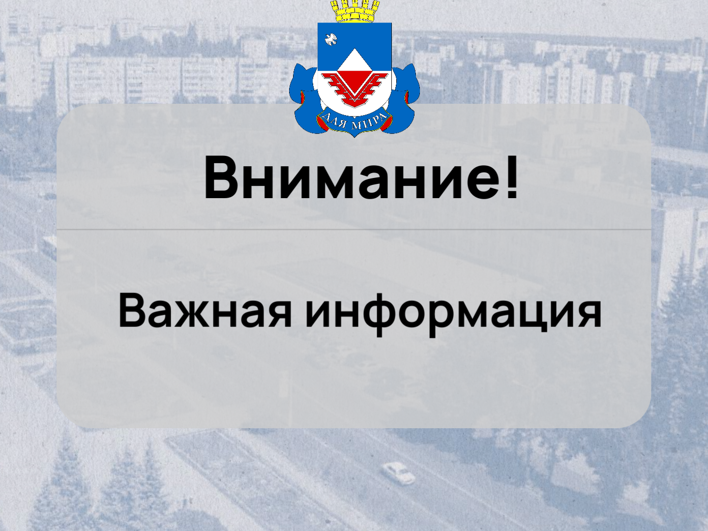 «Горячая линия» по вопросам профилактики инфекций, передающихся клещами «Горячая линия» по вопросам профилактики инфекций, передающихся клещами.