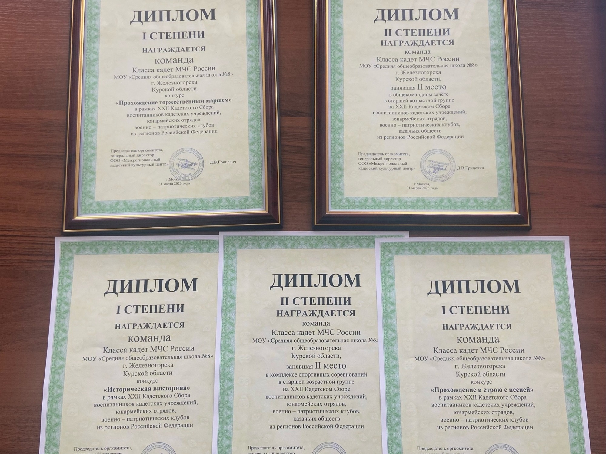 Ученики 9 «Г» кадетского класса МЧС школы № 8 города Железногорска стали призерами Всероссийского уровня, заняв II место в общем зачете.