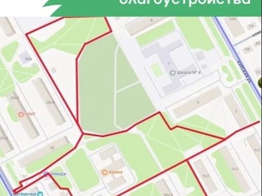 Стартовало Всероссийское голосование за объекты благоустройства в 2026 году.