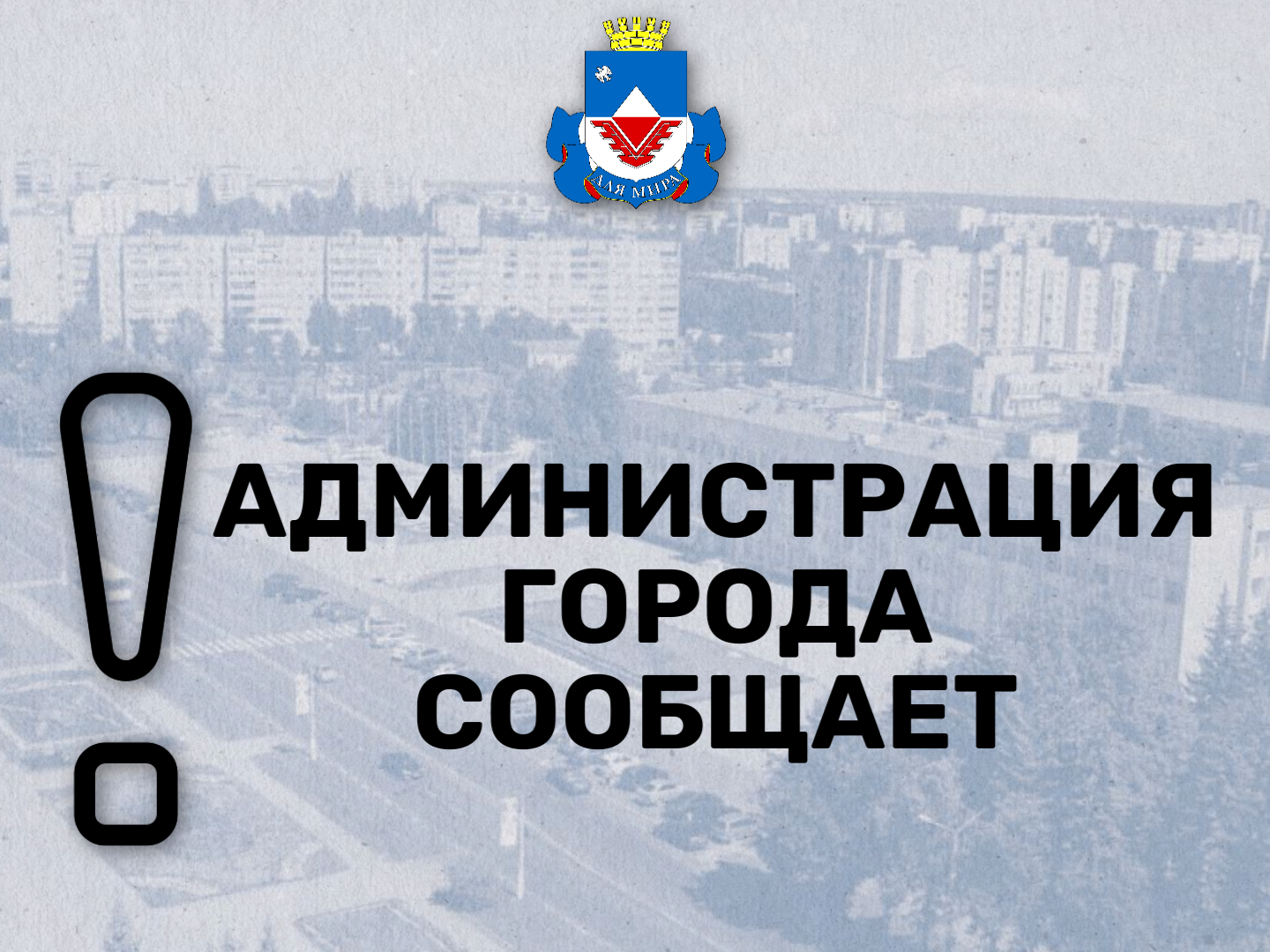 Администрация города Железногорска напоминает работодателям и работникам о негативных последствиях нелегальной занятости.