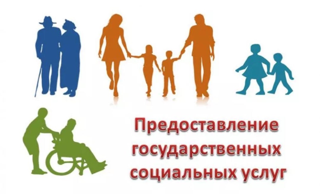 Социальный сайт инвалидов. Меры социальной поддержки, предоставляемые семьям с детьми. Социальная защита населения. Социальное обслуживание. Дополнительные меры соцподдержки.